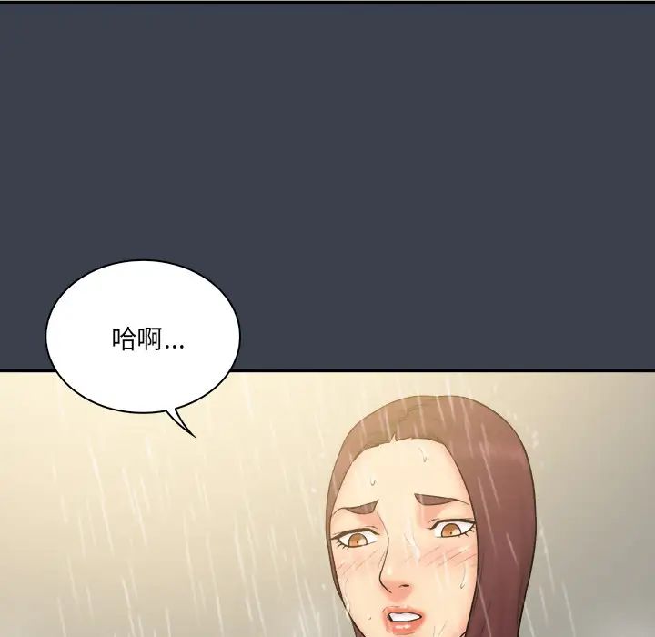 真命天女找寻记第23话