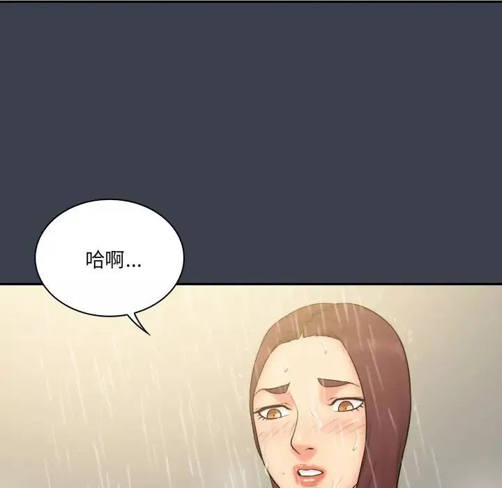 真命天女找尋記第23话