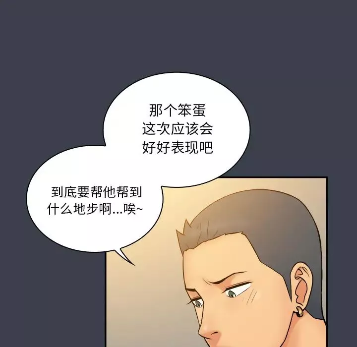 真命天女找寻记-第23话 - 图片 15