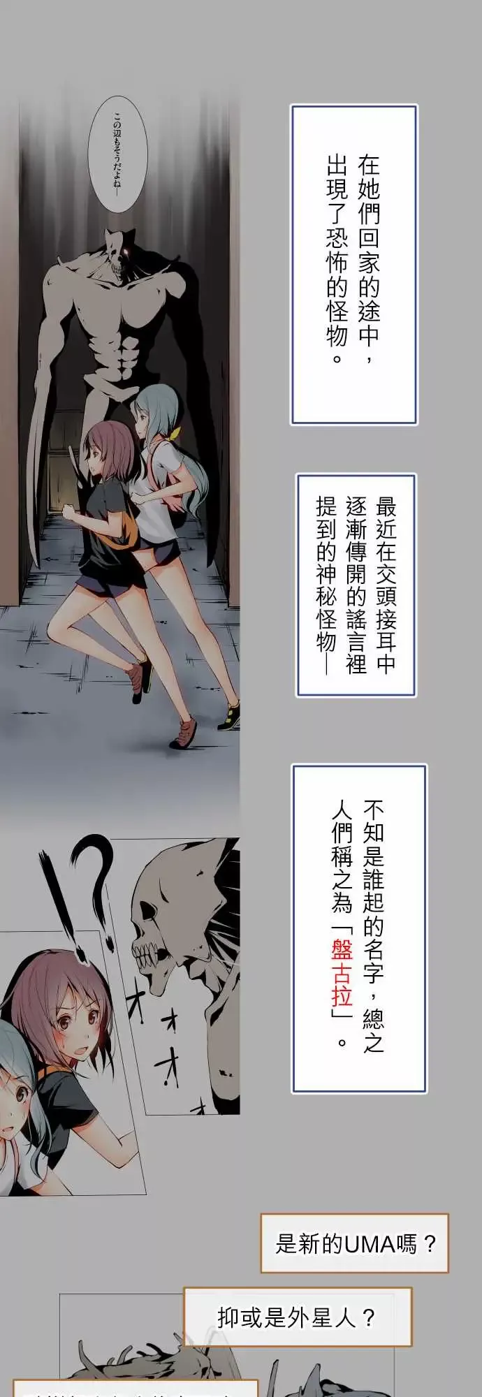 可爱兵器-No.1～74某摩埃石像的报告 - 图片 9