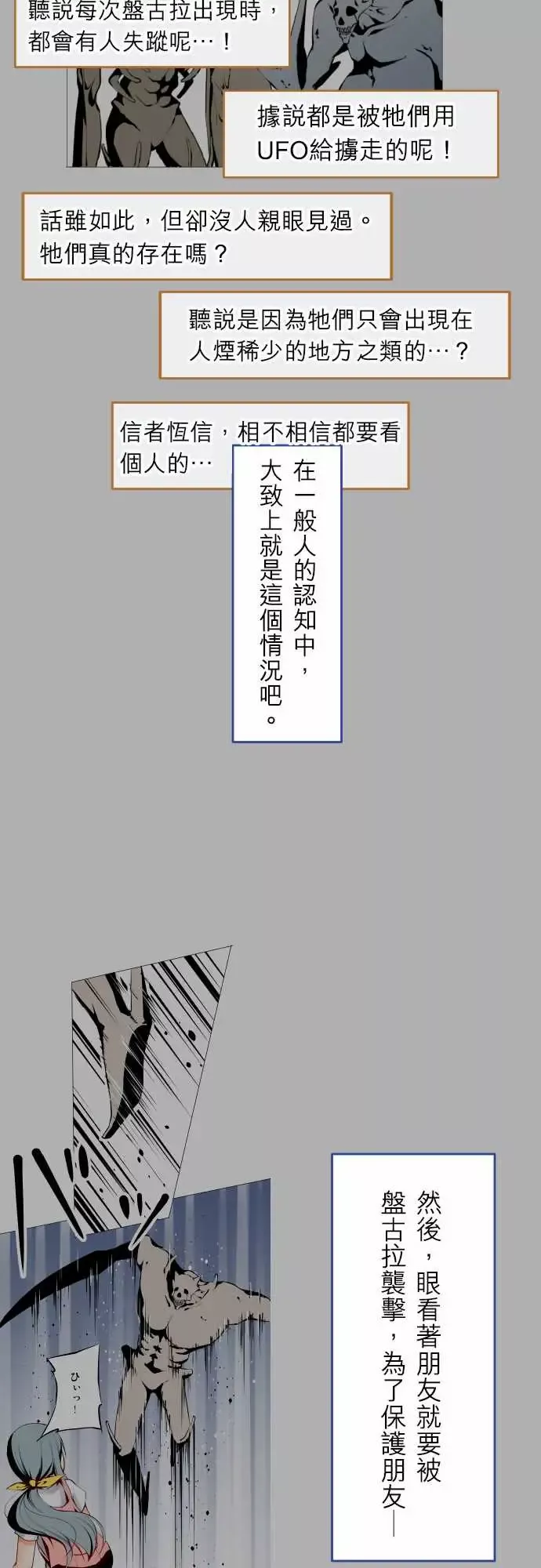 可爱兵器No.1～74某摩埃石像的报告