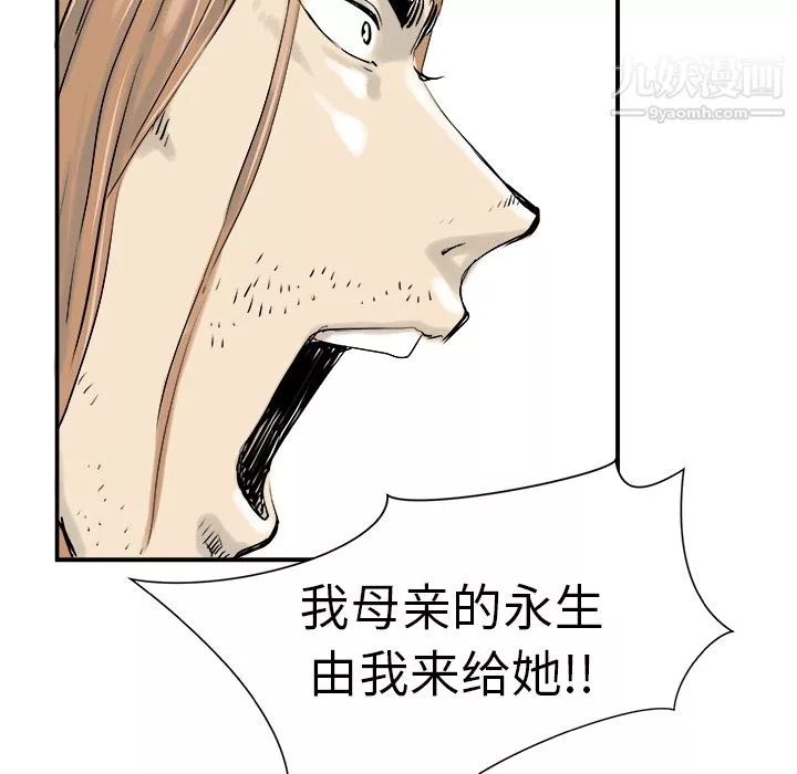 PROTO109第8話