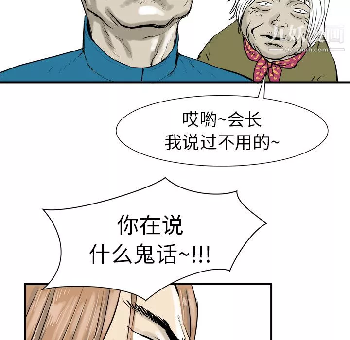 PROTO109-第8话 - 图片 71