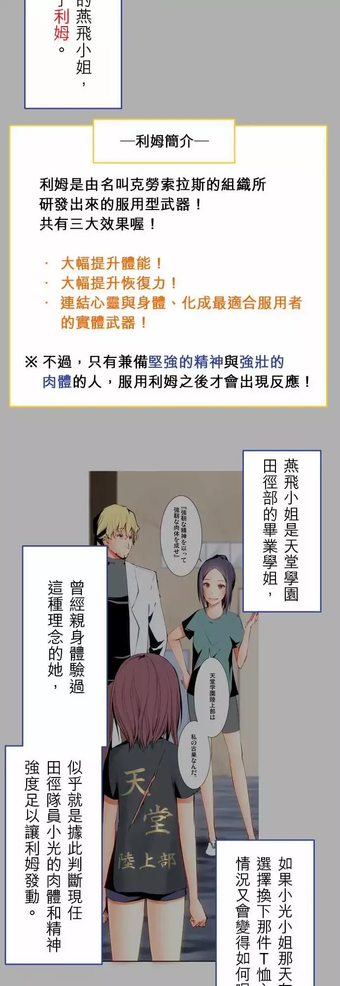 可爱兵器-No.1～74某摩埃石像的报告 - 图片 12
