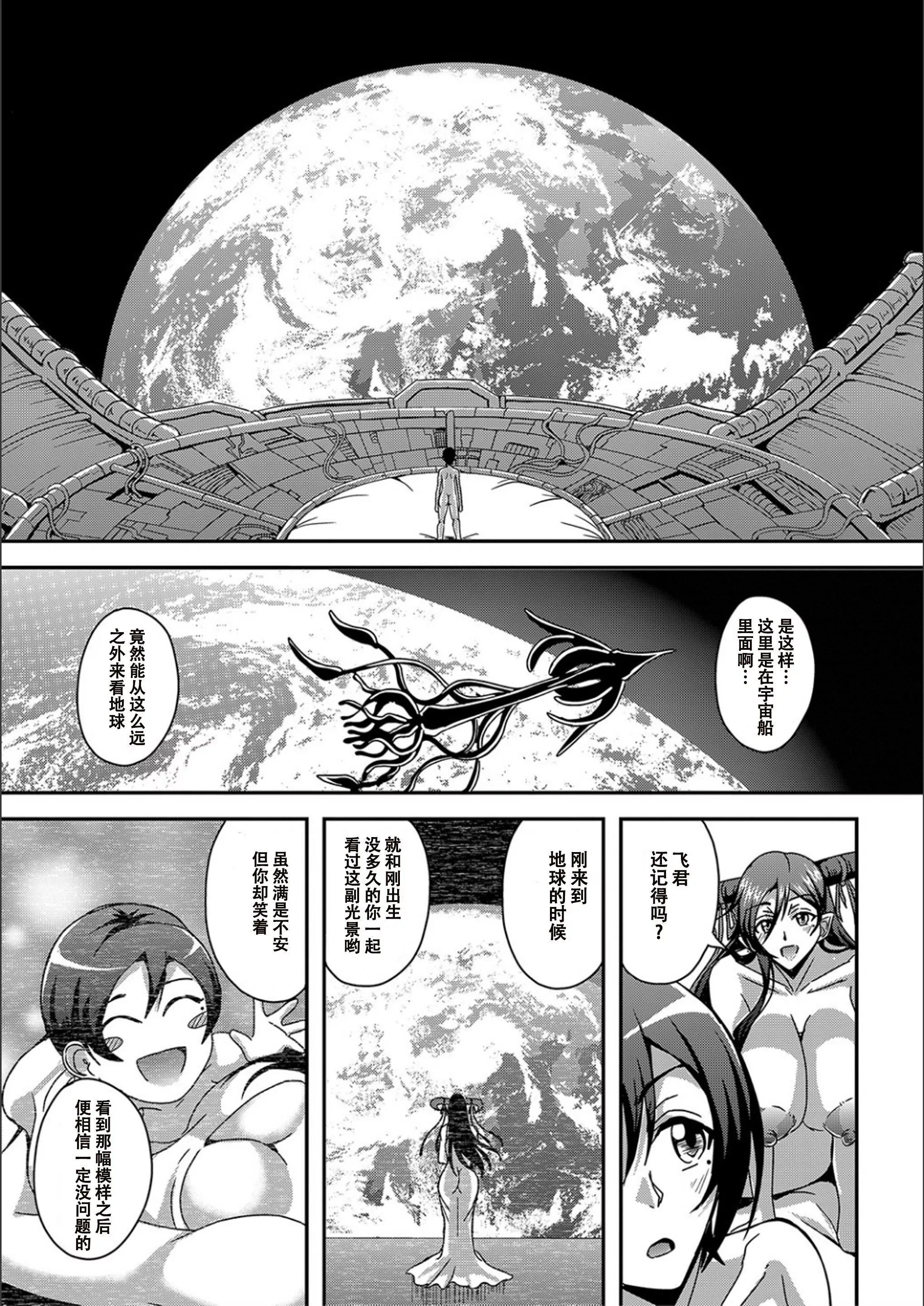 [三船誠二郎]仆とサキュバスママたちとのハーレム生活[特裝版][三船誠二郎]僕とサキュバスママたちとのハーレム生活[特裝版]