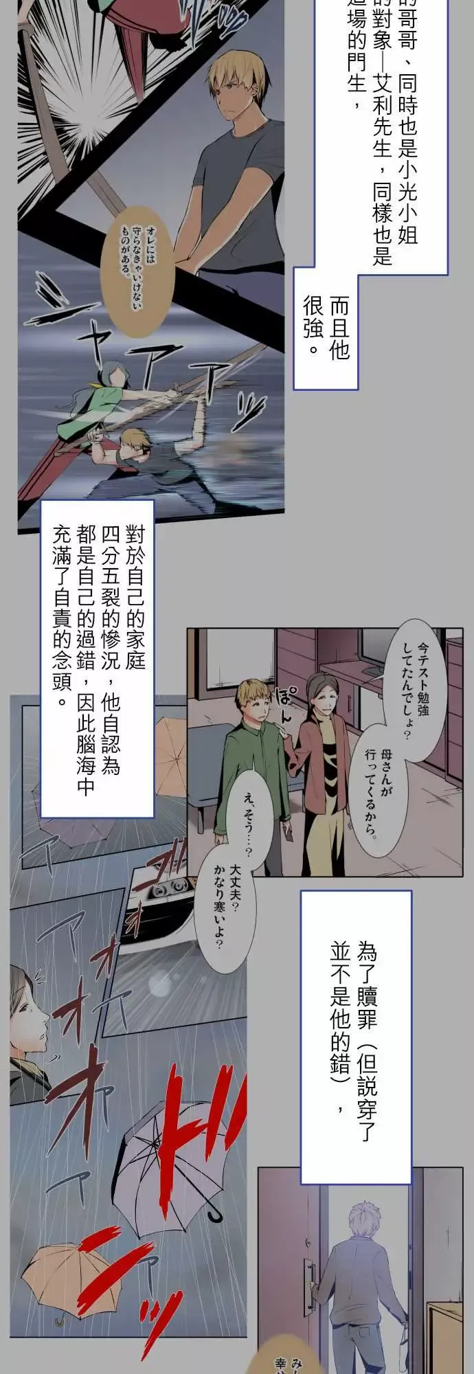 可爱兵器No.1～74某摩埃石像的报告