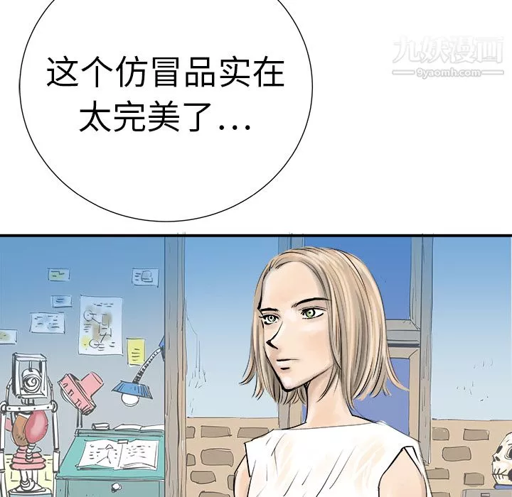 PROTO109-第8话 - 图片 78
