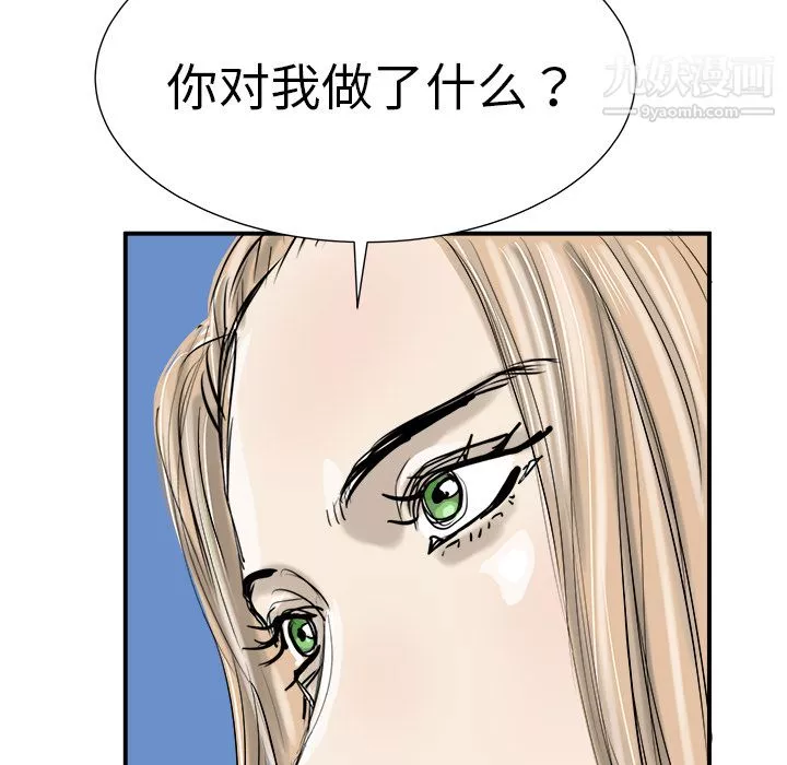 PROTO109-第8话 - 图片 80
