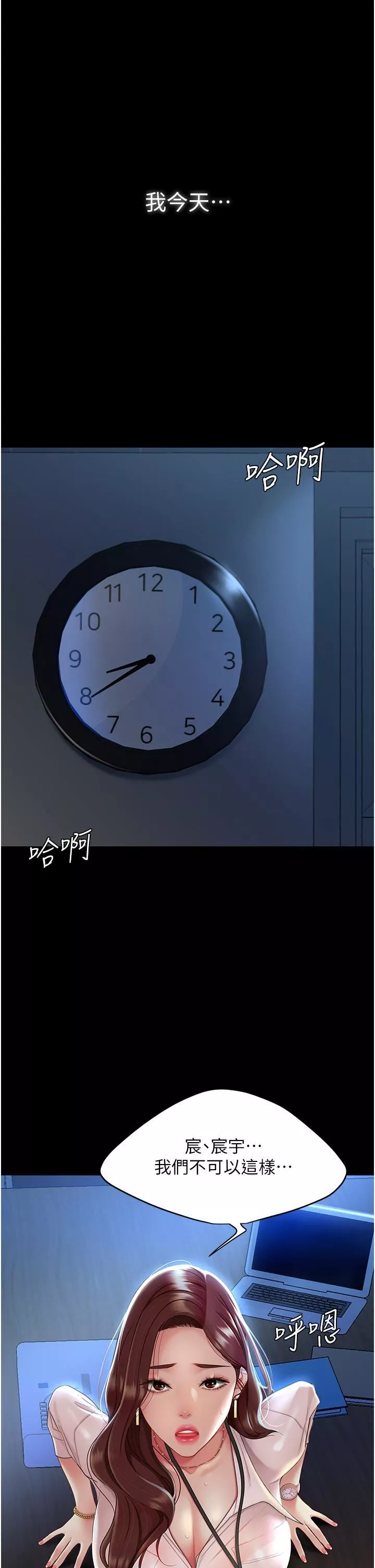 復仇母女丼-第1话-奋不顾身全力调教! - 图片 3