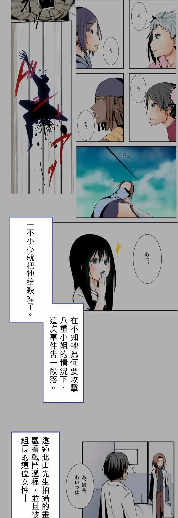 可爱兵器-No.1～74某摩埃石像的报告 - 图片 24