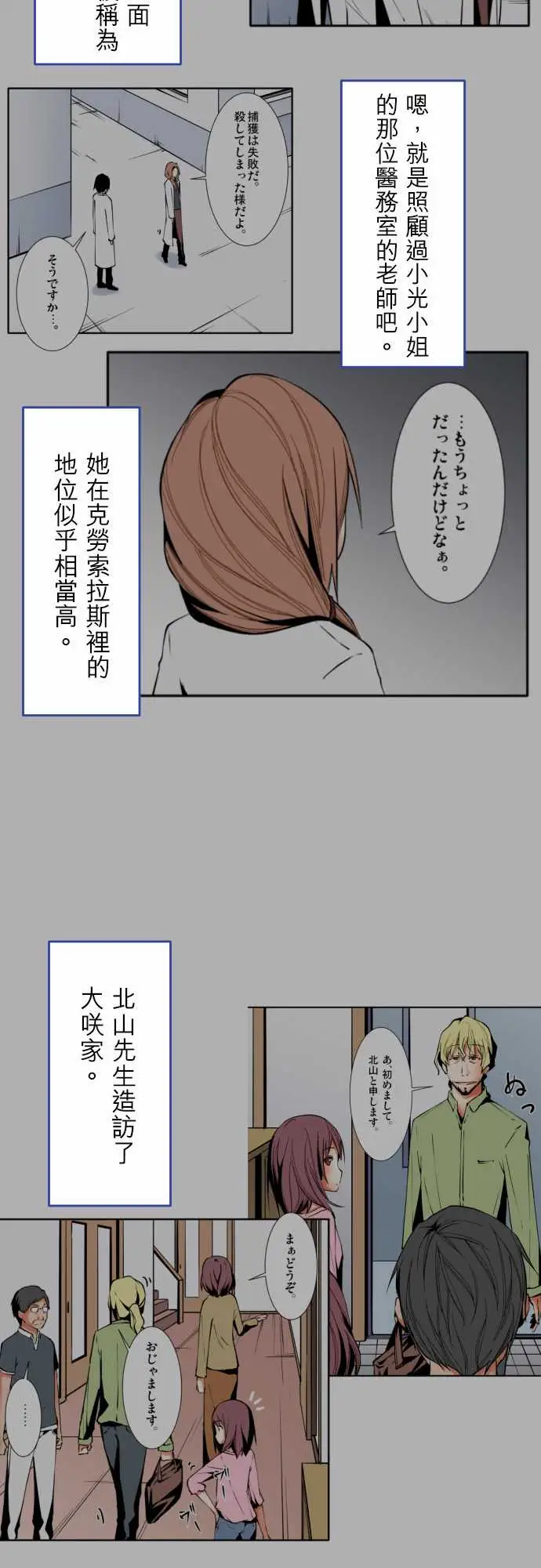 可爱兵器No.1～74某摩埃石像的报告