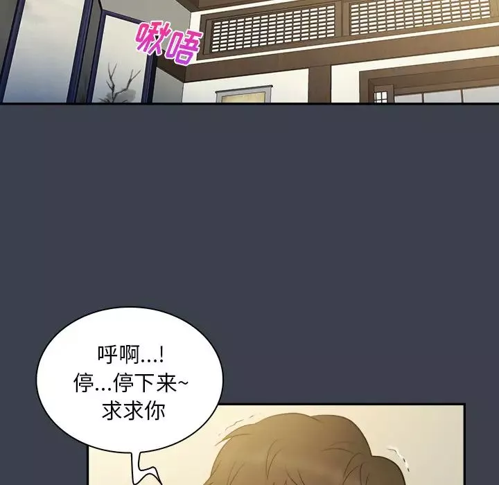真命天女找寻记-第23话 - 图片 39