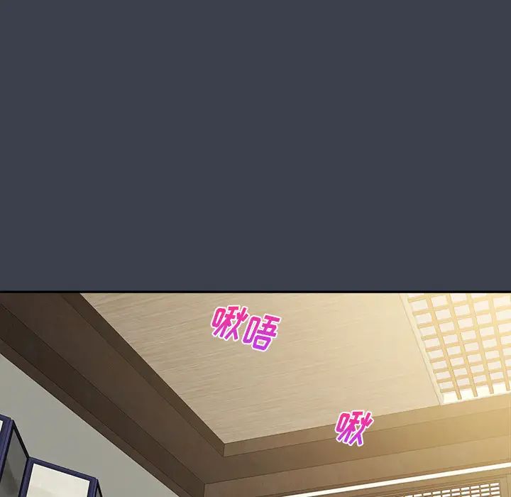 真命天女找尋記第23话