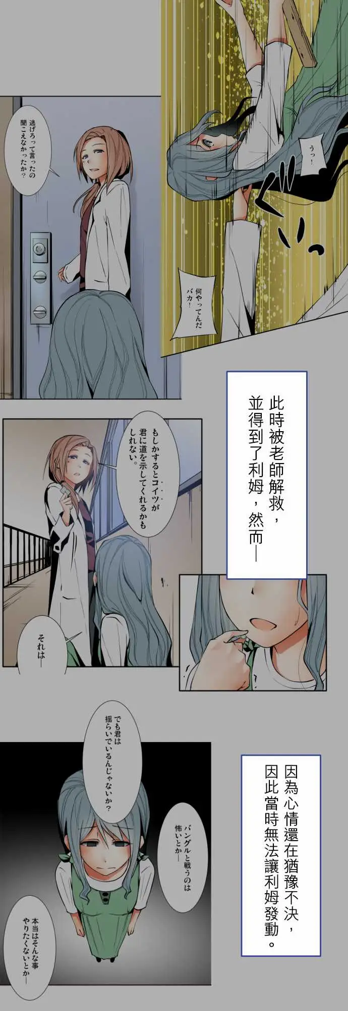 可爱兵器No.1～74某摩埃石像的报告