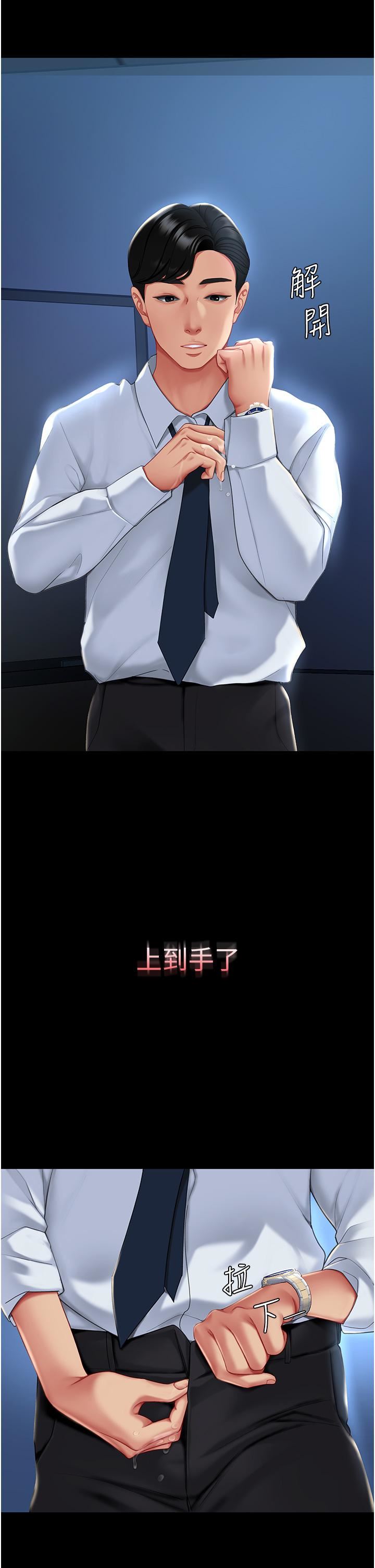 復仇母女丼第1话-奋不顾身全力调教!