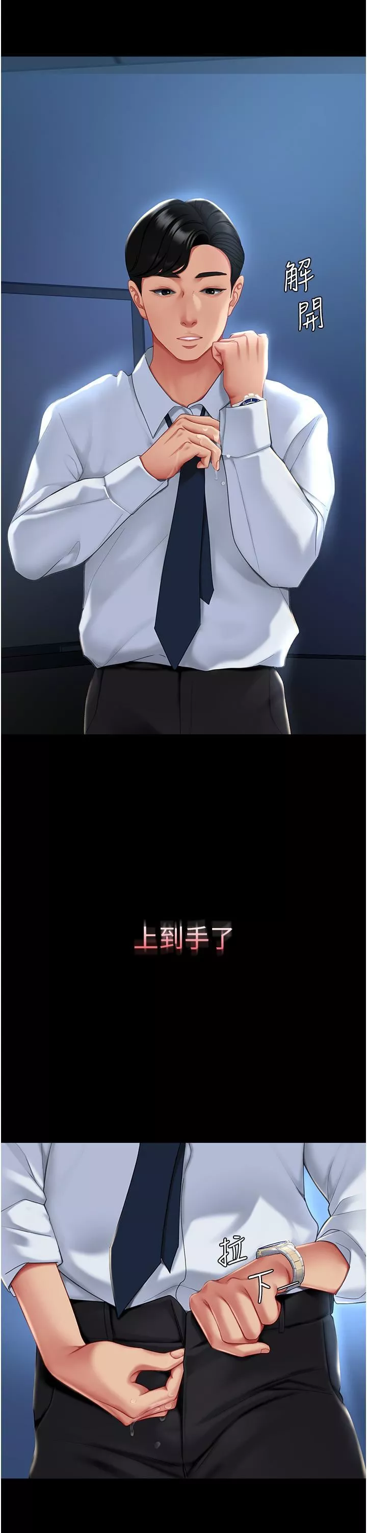 復仇母女丼-第1话-奋不顾身全力调教! - 图片 9