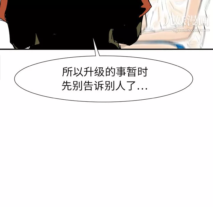 PROTO109第8話