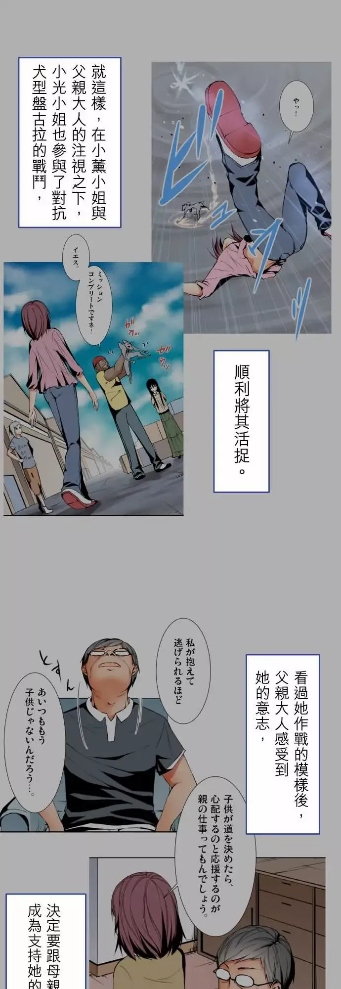 可爱兵器-No.1～74某摩埃石像的报告 - 图片 29