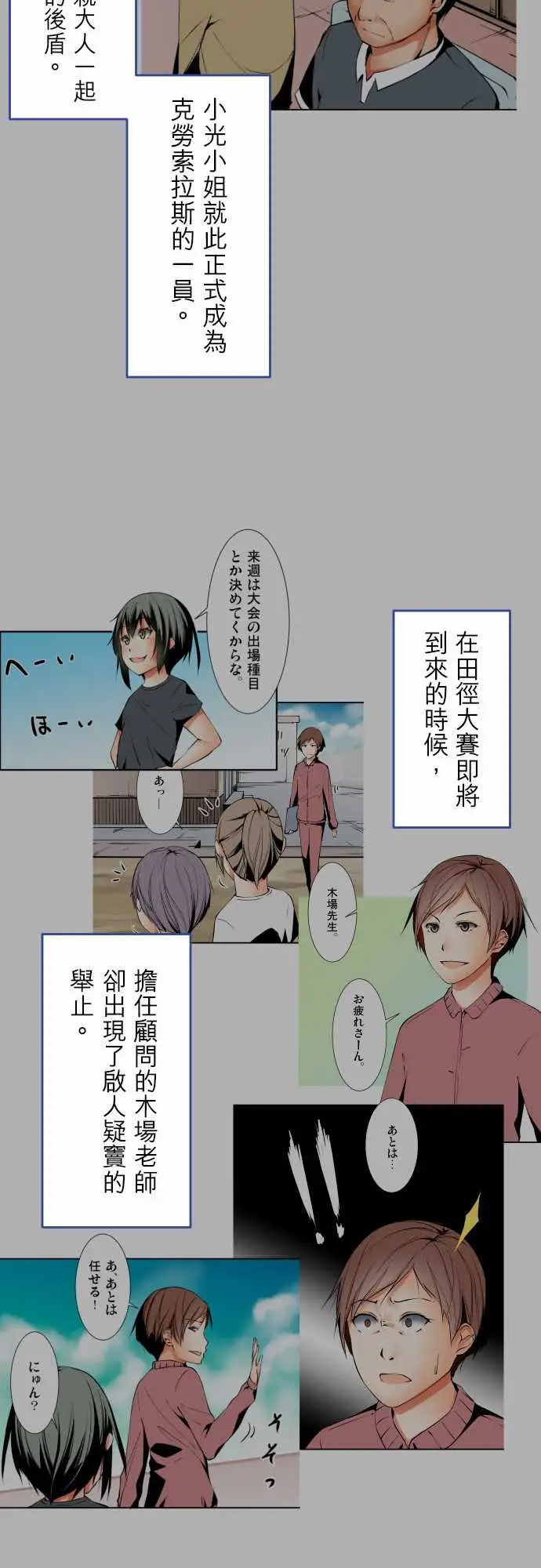 可爱兵器No.1~74某摩埃石像的报告