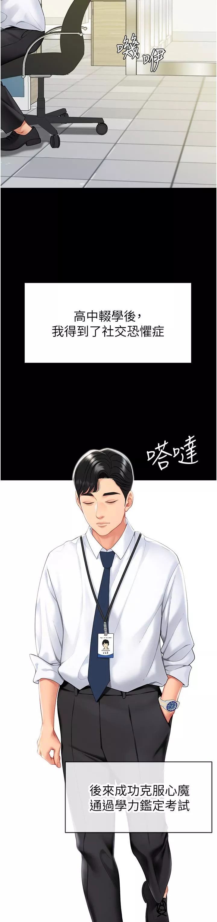 復仇母女丼-第1话-奋不顾身全力调教! - 图片 13