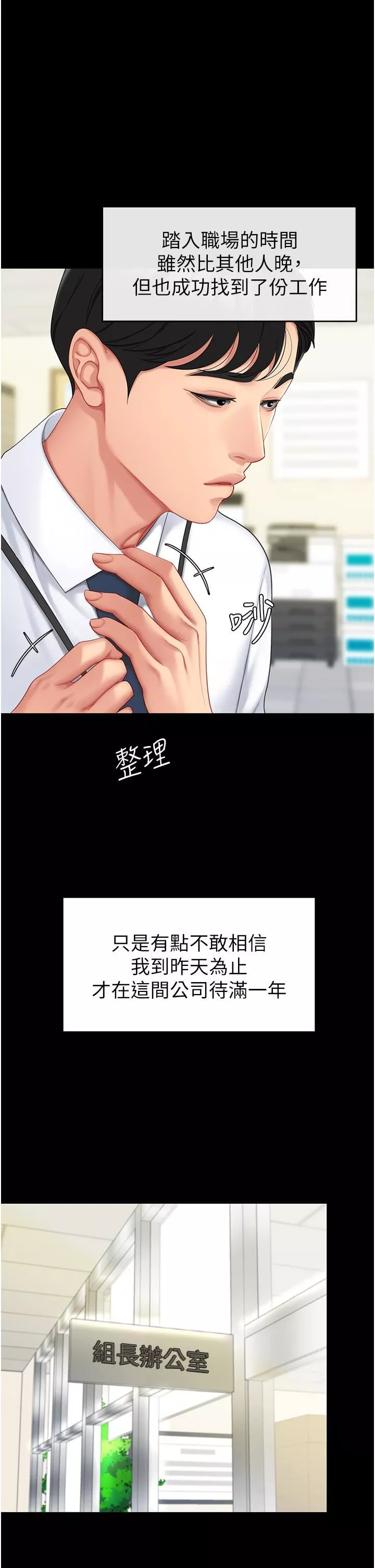 復仇母女丼第1話-奮不顧身全力調教!