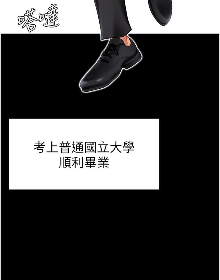 復仇母女丼第1話-奮不顧身全力調教!