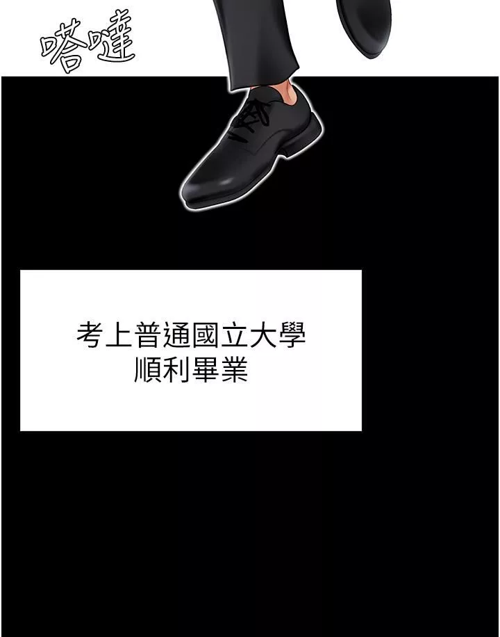 復仇母女丼第1話-奮不顧身全力調教!