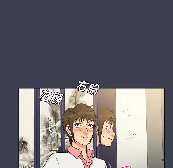 真命天女找尋記第23话