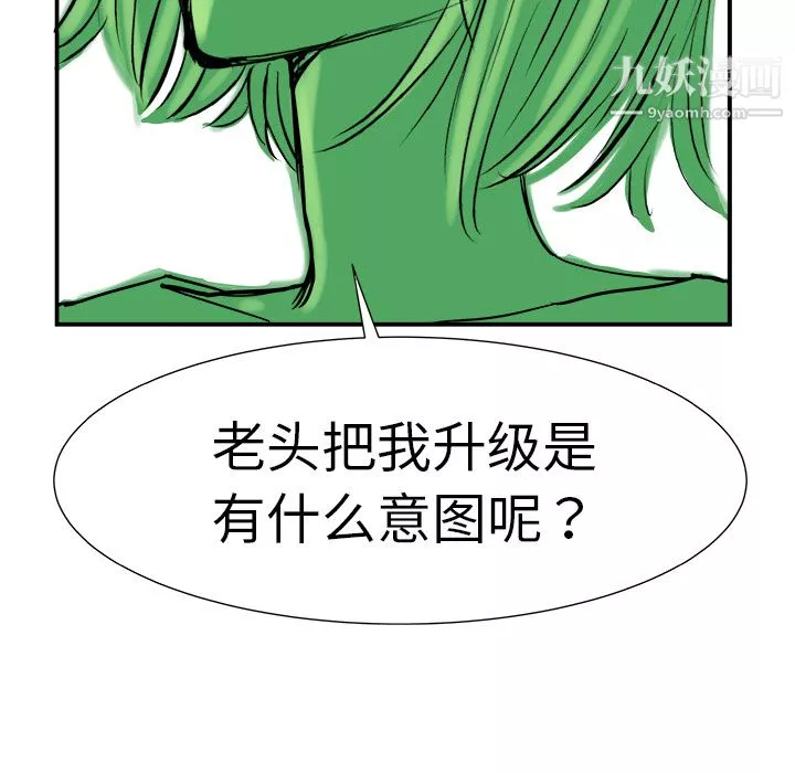 PROTO109第8話