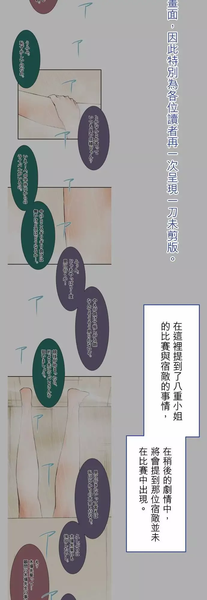 可爱兵器No.1～74某摩埃石像的报告