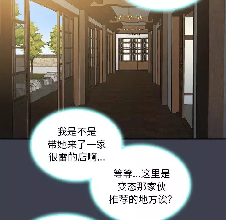 真命天女找寻记-第23话 - 图片 45