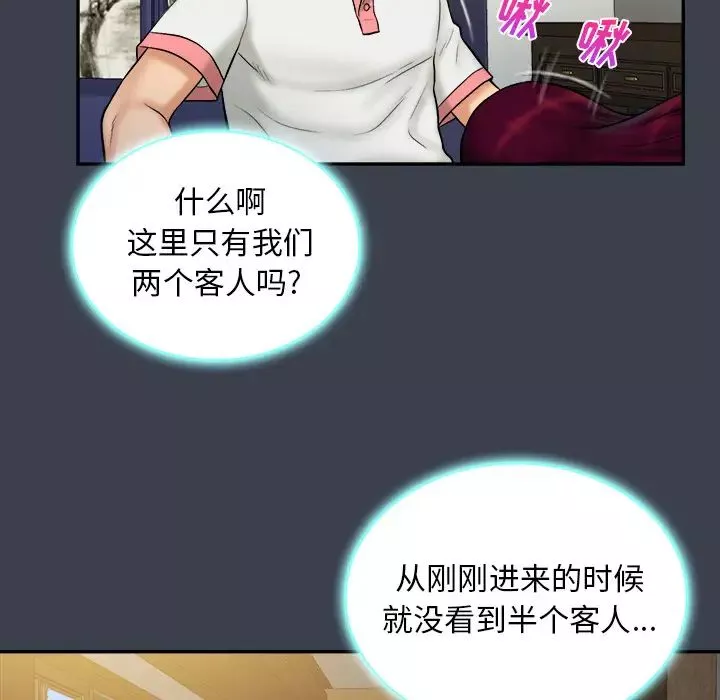 真命天女找寻记-第23话 - 图片 44