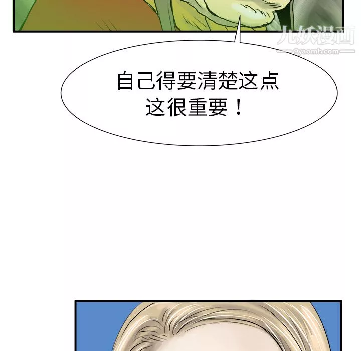 PROTO109-第8话 - 图片 92
