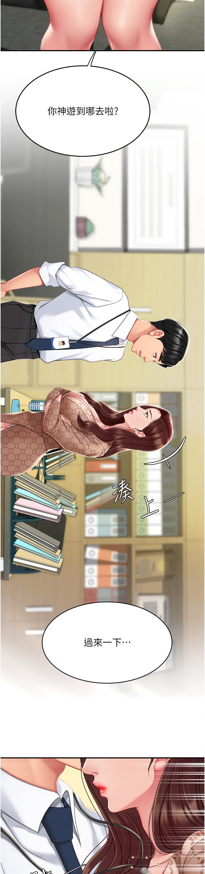 復仇母女丼第1话-奋不顾身全力调教!