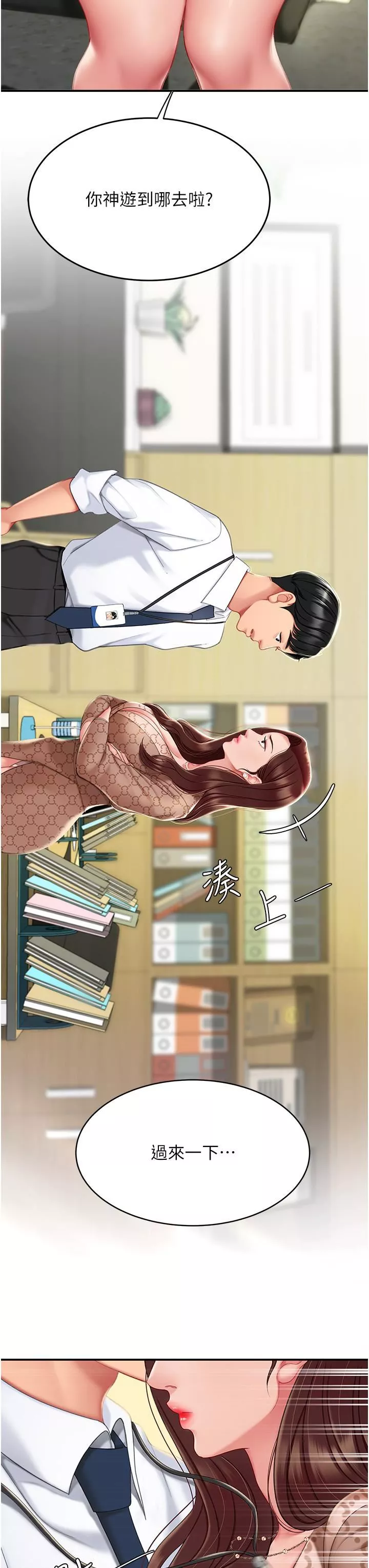 復仇母女丼-第1话-奋不顾身全力调教! - 图片 22