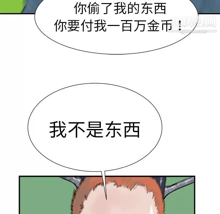 PROTO109-第8话 - 图片 98