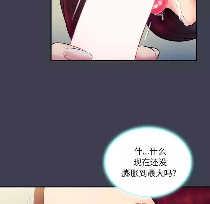 真命天女找寻记-第23话 - 图片 49