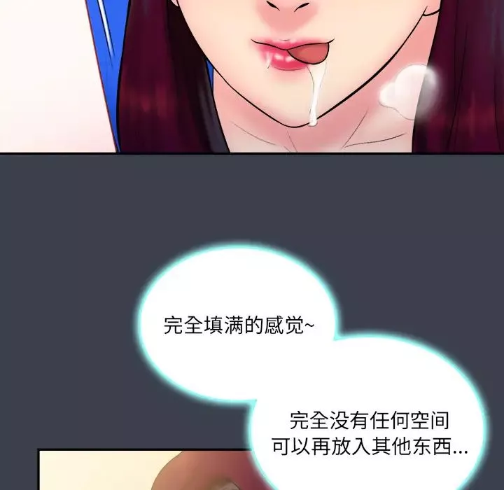真命天女找尋記第23话