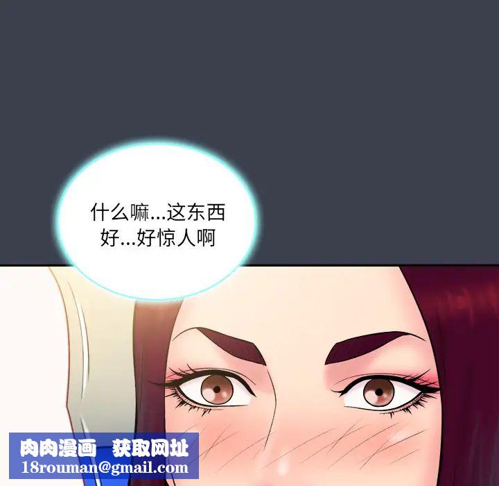 真命天女找寻记第23话