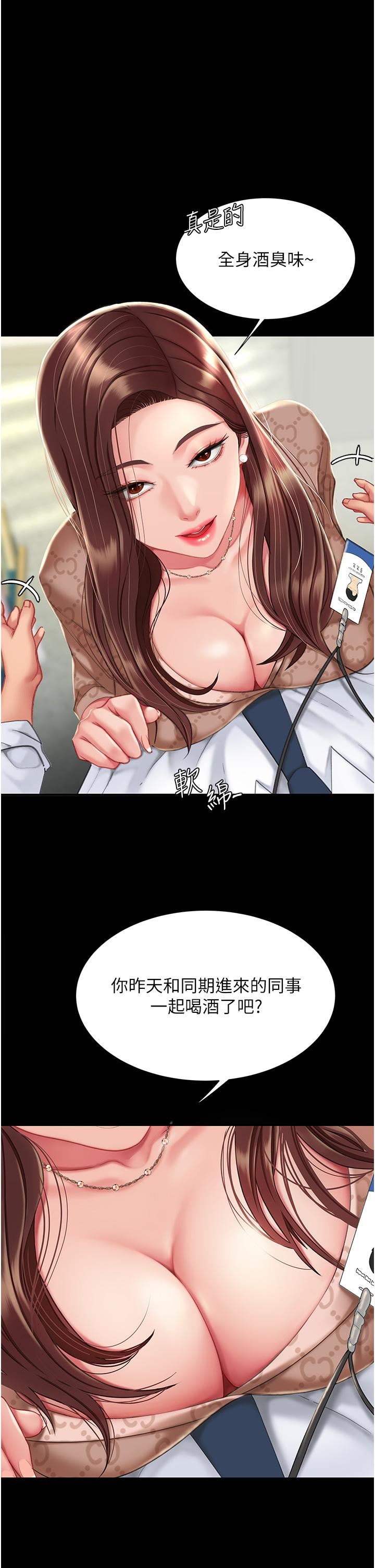 復仇母女丼第1话-奋不顾身全力调教!