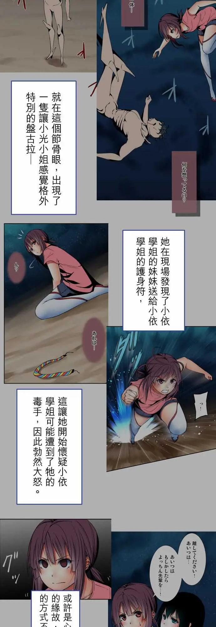 可爱兵器No.1～74某摩埃石像的报告