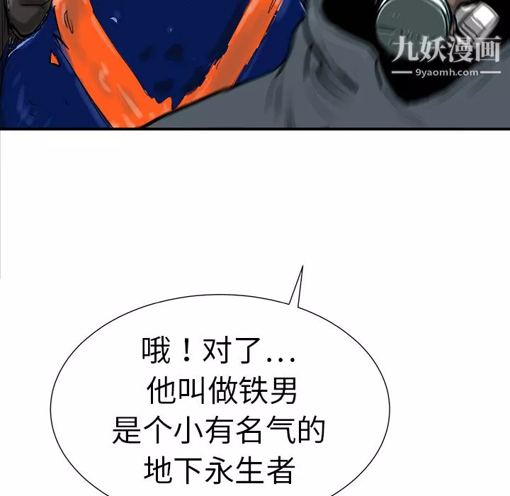 PROTO109-第8话 - 图片 101
