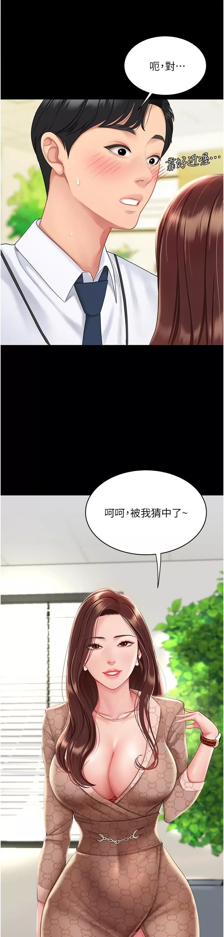 復仇母女丼-第1话-奋不顾身全力调教! - 图片 25