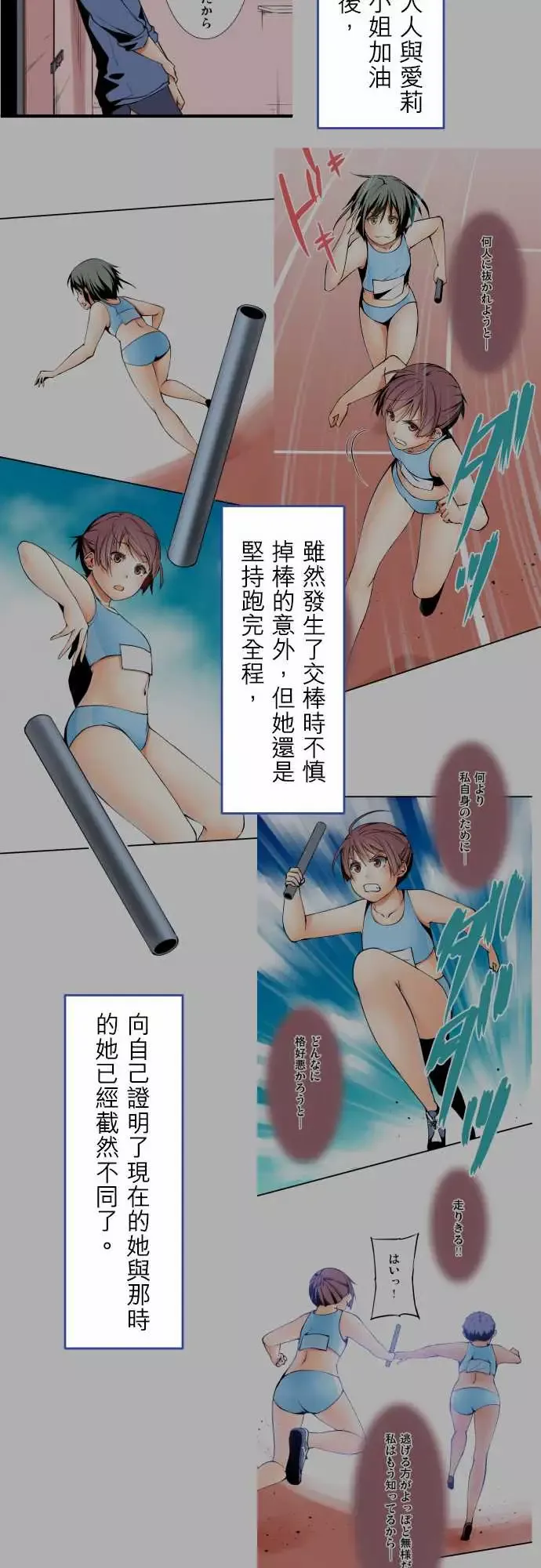 可爱兵器No.1～74某摩埃石像的报告