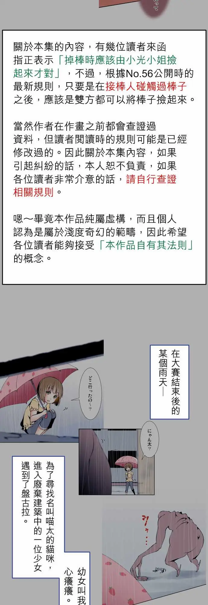 可爱兵器No.1～74某摩埃石像的报告