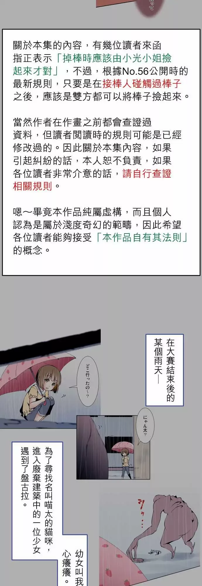 可爱兵器-No.1～74某摩埃石像的报告 - 图片 39