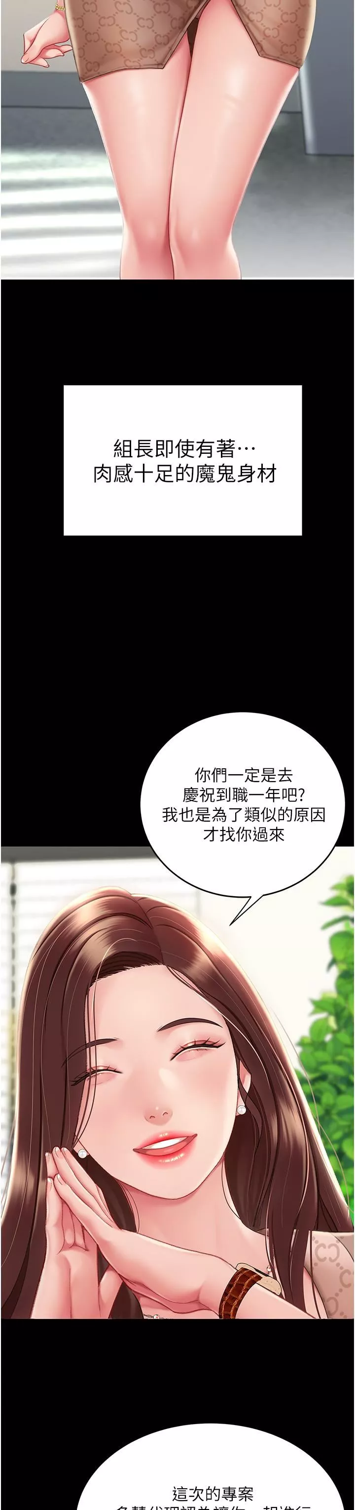 復仇母女丼-第1话-奋不顾身全力调教! - 图片 26