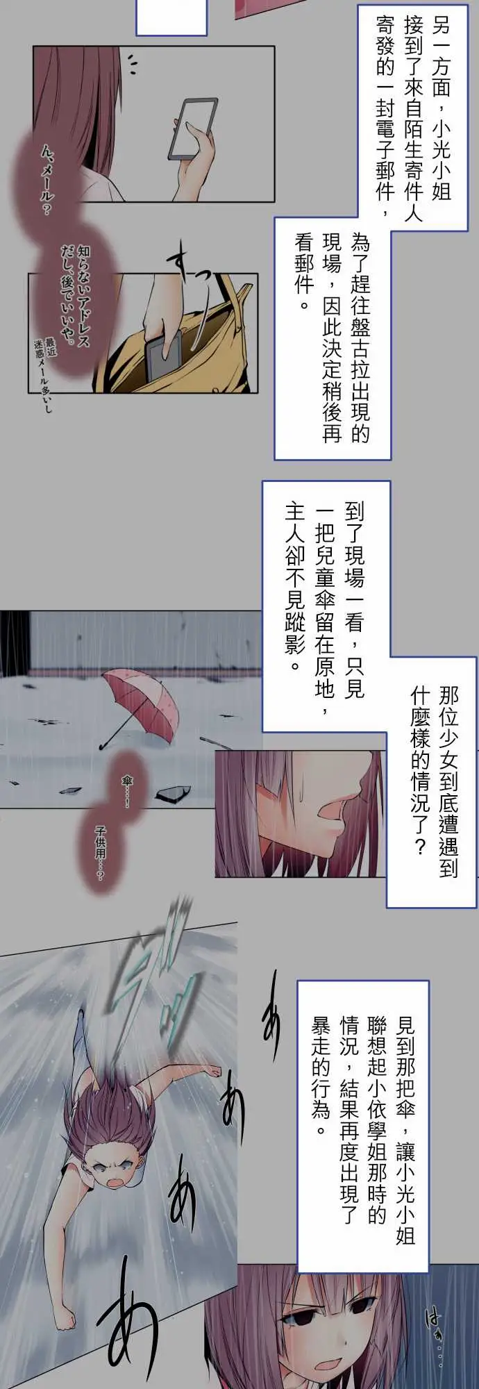 可爱兵器No.1~74某摩埃石像的报告