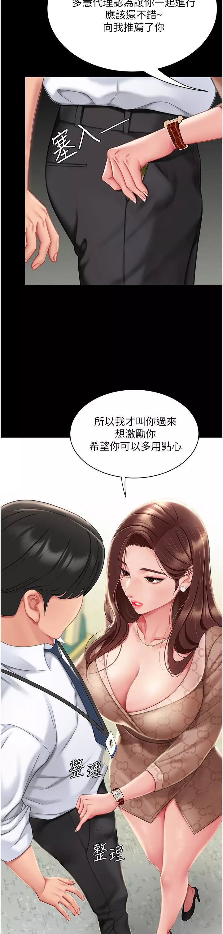 復仇母女丼-第1话-奋不顾身全力调教! - 图片 27