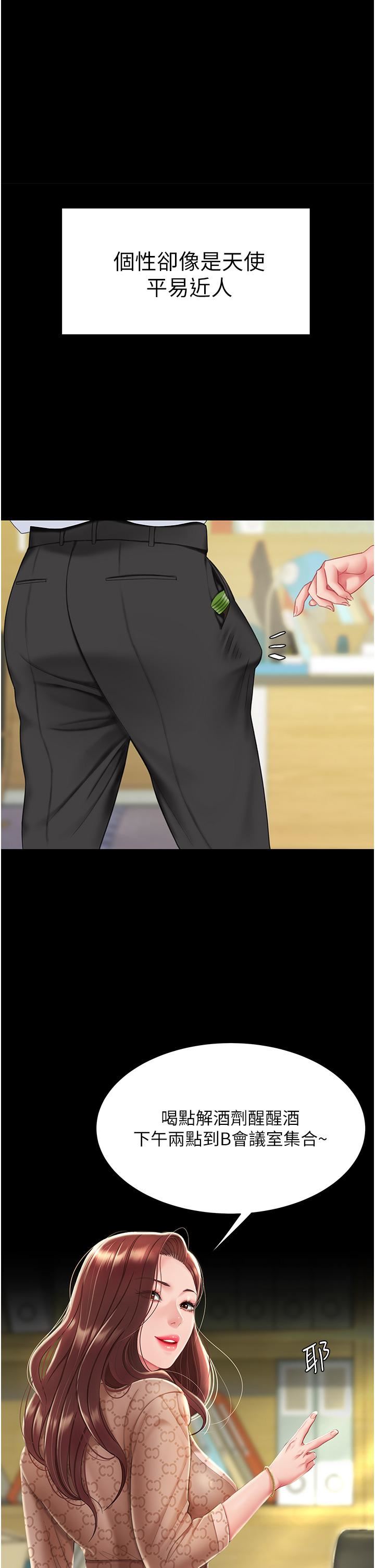 復仇母女丼第1话-奋不顾身全力调教!